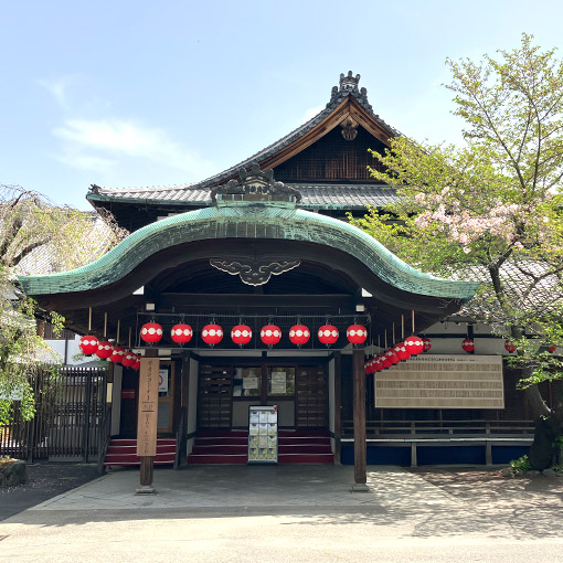 Gion Kobu Kaburenjo